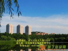 山东烟台东海黄金海岸高端生活配套齐全