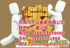 东莞南城搬家公司 鸿福路口搬公司 搬写字楼 办公室搬迁