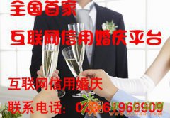 我们不止提供您想要的119婚庆网