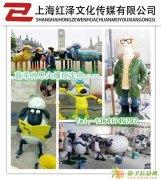 动漫卡通人物小羊肖恩道具出租羊年必备精品