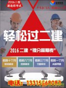 2016年海德教育二级建造师培训火热开课中!