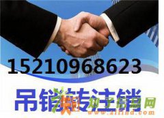 企业法人被列入工商黑名单怎么办怎样解除工商黑名单