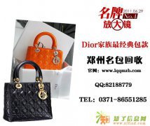 郑州回收包包Dior迪奥单肩包女士迪奥手表回收