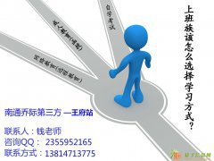 南通北京大学大专本科报名