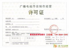 北京影视公司注册如何办理