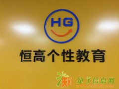 学生成绩差补救方法你知道吗江干最好的寒假中考补习恒高一对一