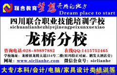 龙桥家具设计,电脑培训,平面设计随到随学