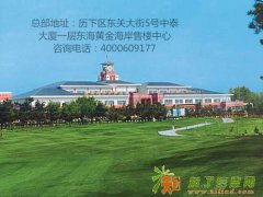 烟台龙口东海黄金海岸带你充分领略滨海旅游文化