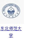 2016春季名校东北师范大学网络教育学院招生火热中