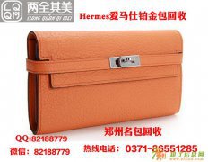 郑州哪里有爱马仕包回收?两全其美珠宝都回收哪些奢侈品?