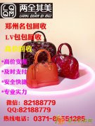 二手路易威登LV包回收郑州LV包包回收