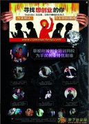 创业路上不再迷茫,2016创业英雄齐聚的地方！创业成就梦想！