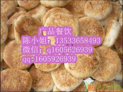 板栗饼培训哪里好，当选广州广品餐饮