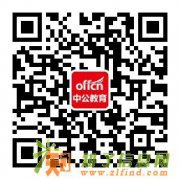 2016国考面试出入境检验检疫专业专项课程