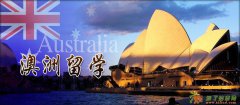澳洲新地集团：澳大利亚留学项目--为您办理澳洲所有学校签证！
