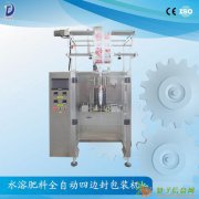 沈阳叶面肥包装机 液体肥水溶肥料全自动四边封包装机