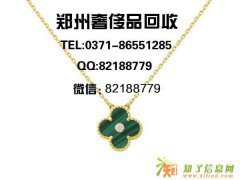 梵克雅宝腕表郑州二手回收缪缪女包二手寄卖地址