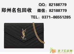 郑州YSL圣罗兰包包回收二手圣罗兰麦麦包包回收