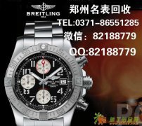 郑州百年灵手表回收价格 百年灵机械手表回收