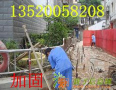 顺义区李桥专业工程改造加固/地基基础下沉注浆加固