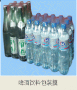 青岛塑料印刷宏利源包装