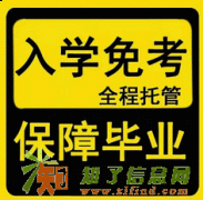 南京考取自考学历容易吗专科本科多久能通过