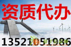 园林绿化资质升级怎么办理,提供的资料,及办理流程