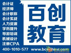 办公自动化，找百创，令你满意