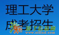 自考成考火热招生中，你还在等什么