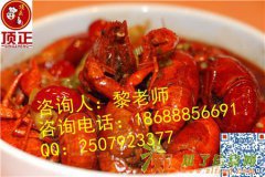 2016年度生意最好小吃正宗十三香小龙虾做法让您成功创业