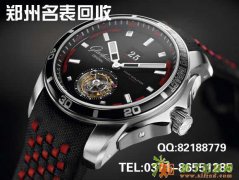 郑州二手格拉苏蒂名表回收郑州格拉苏蒂手表回收