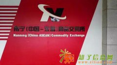 东盟交易所面向全国诚招代理商