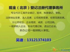 代办大兴外资公司注册|外商独资注册公司需要什么资料