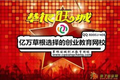 天津找工作 草根旺城千种职位助你成功