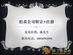代替客户新注册典当行注册资金5000万