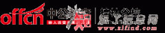 2016国家公务员面试问候