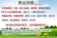 报考国家承认专、本科 学信网可查 升职加薪 考公务员等有保障