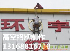 维修LED灯，维修广告灯，维修景观灯，广州高空作业