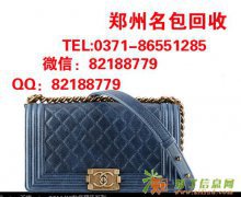 二手香奈儿包回收郑州chanel香奈儿包包回收