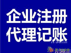 收购一般纳税人公司公司求购