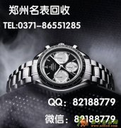 MCM女包手袋回收 郑州二手欧米茄机械手表典当行