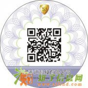 武汉善进防伪印刷电码防伪标签厂家直销