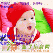 北京直飞意大利罗马商务舱机票特价多少钱