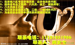 鸿洋诚达建筑资质办理需要多少钱全市最低