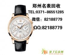 郑州万宝龙手表回收价格 沛纳海手表回收折扣