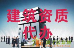 办理建筑施工劳务企业资质的须知新标准