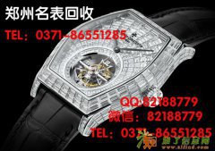 哪里收二手手表 郑州回收手表在哪 郑州VC江诗丹顿手表回收