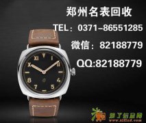 郑州哪里收购沛纳海手表 金伯利钻戒二手回收