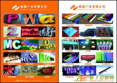 专业led发光字广告制作安装