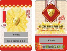 江西南昌刮刮卡防伪印刷